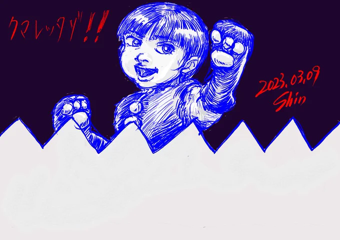 保育園で劇をやるという。「坊や、セリフは何を言うの?」「クマレッタゾ!!」…謎は深まるばかりである。後日劇のDVDを見たら、この曲に合わせてうちの子が踊り出した。クマが出ったぞ〜クマが出ったぞ〜一同(爆)#生活発表会 