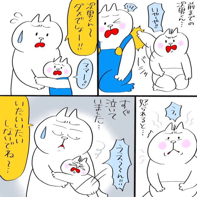 でゅし#育児漫画 #育児絵日記 