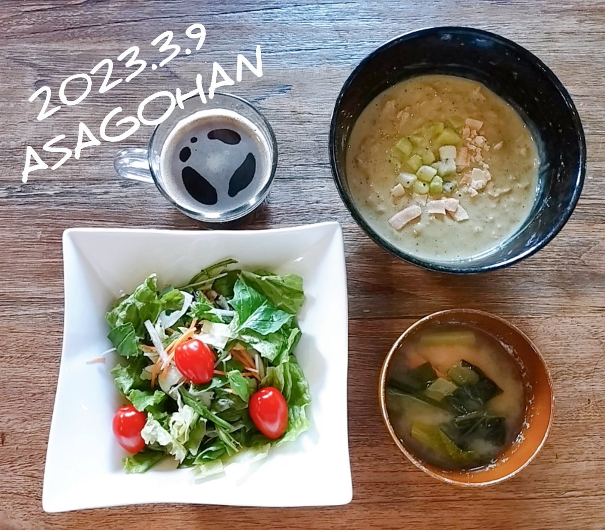 Crafterkinako's tweet photo. おはよー☀️

#朝食メニュー
🍴オーバーナイトオーツ
🍴グリーンサラダ
🍴お味噌汁
🍴コーヒー

今日もお散歩日和✨
オーツのトッピング、ベーコンに見えるけどココナッツです🤣

無理せず頑張りましょう(⁠｡⁠•̀⁠ᴗ⁠-⁠)⁠✧
#ダイエット垢と繋がりたい #ダイエット #ダイエット飯 #オートミール https://t.co/8XH8PPdl1M