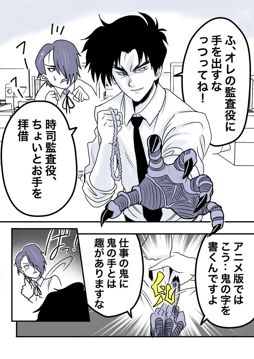 「コスプレ好きなモンスター新入社員と教育係」31 