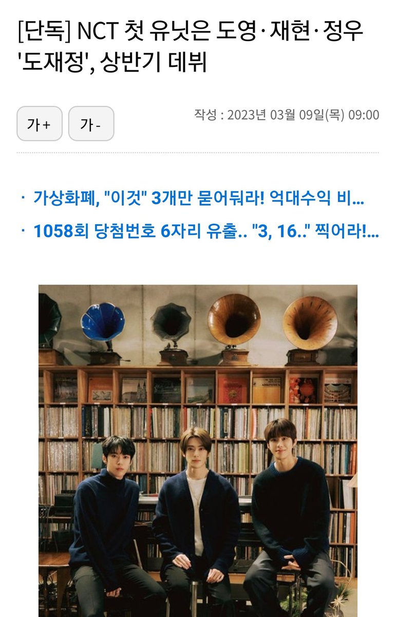 KDY_INA's tweet photo. 230309 DoJaeJung, unit NCT yang terdiri dari Doyoung, Jaehyun, dan Jungwoo, secara resmi akan debut

"Diberitakan oleh Sports Today, unit pertama NCT, DoJaeJung, sedang mempersiapkan album untuk dirilis pada pertangahan pertama tahun ini.–

#NCT도영 #DOYOUNG #도영 #ドヨン https://t.co/6ElrQjUISQ