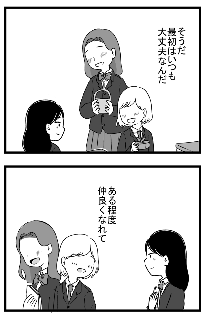 戌井くんと猫宮さん【13】
#漫画が読めるハッシュタグ #戌井くんと猫宮さん 