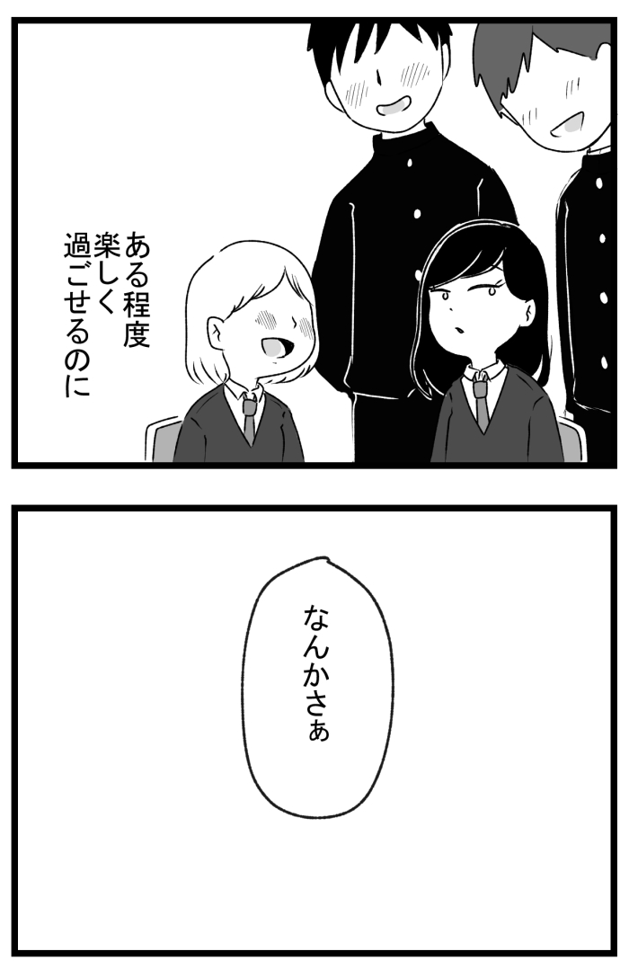 戌井くんと猫宮さん【13】
#漫画が読めるハッシュタグ #戌井くんと猫宮さん 