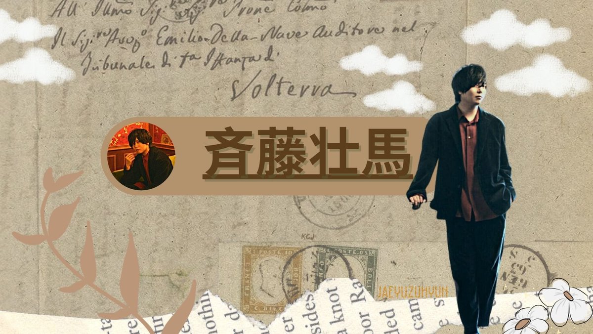 jaeyuzuhyun's tweet photo. It's fun making it too!! 🤍🫶

#斉藤壮馬 #somasaito #saitosoma #SaitoSoma #seiyuu #voiceactor #voiceactoranime #anime #fanart #fanmade #somafanart #fanbanner #saitosomafanart https://t.co/qW6UEzAbEG