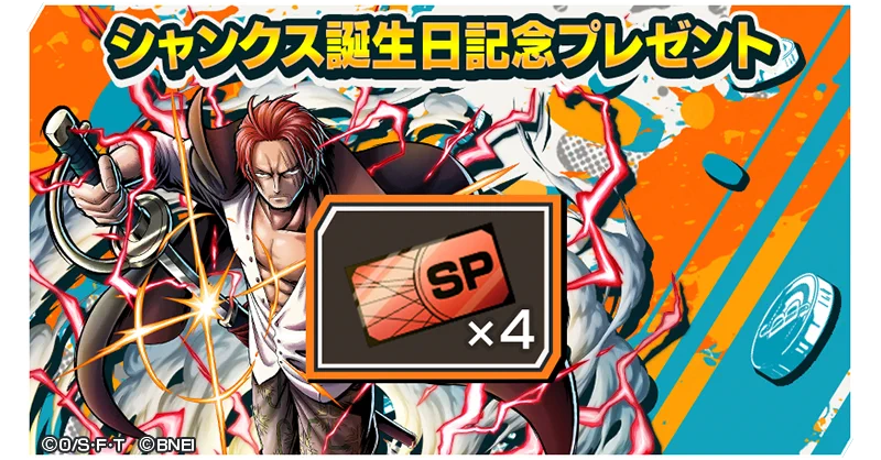 ONE PIECE バウンティラッシュ【公式】 on X: 