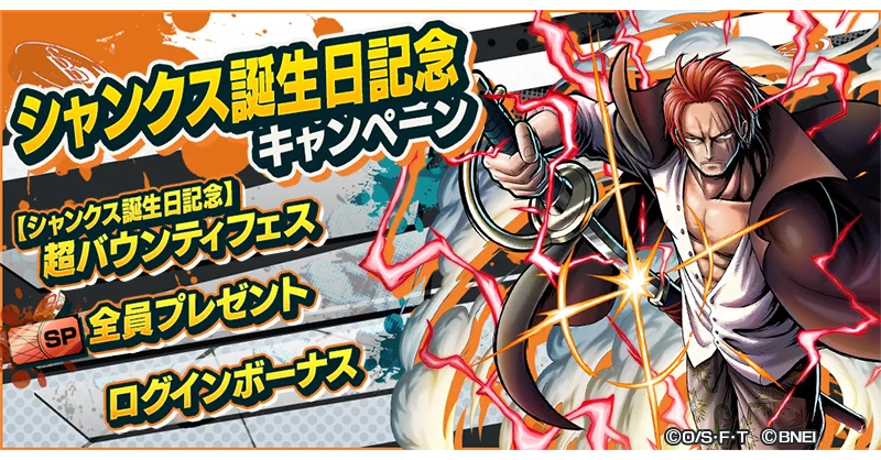 ONE PIECE バウンティラッシュ【公式】 on X: 