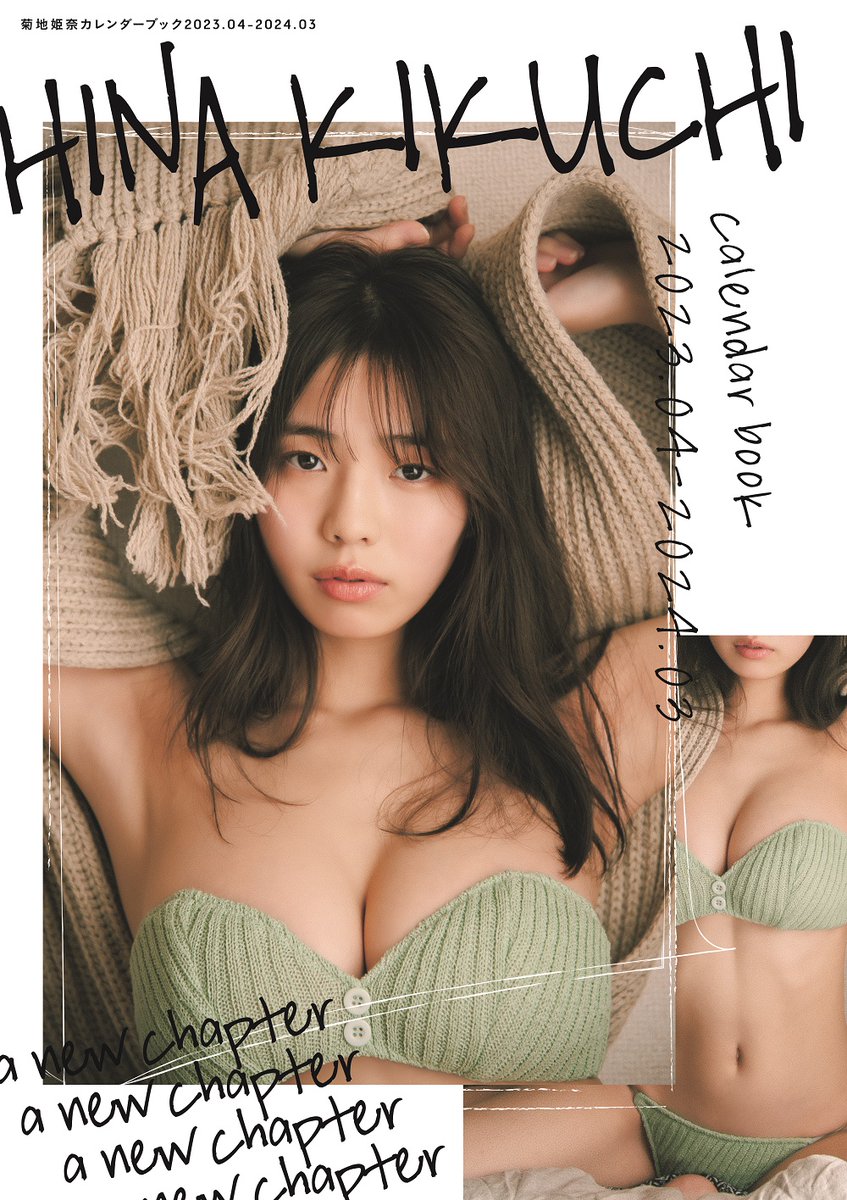 Twitter search & analytics for #菊地姫奈 | Social Bearing