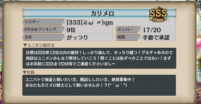 3月度のカリメロ戦士を2名募集しています！短期定住先積専は問いません！(*･ω･)*_ _)ﾍﾟｺﾘ3月度のユニバト、お