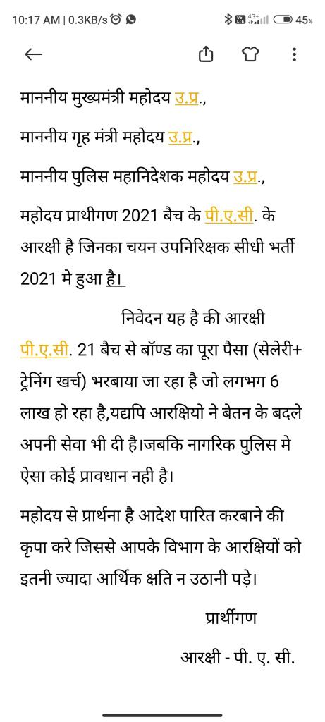 #PLZ_STOP_RECOVERY_21BATCH_PAC_FOR_UPSIश्रीमान पीएसी और सिविल पुलिस दोनों एक ही विभाग है परन्तु 21 Batch civil police मे कार्यमुक्त कर रहे हैं परंतु pac  को त्यागपत्र देने को कह रहे हैं जिससे समस्त 21 batch pac को 6 lakh  की आर्थिक क्षति देना है