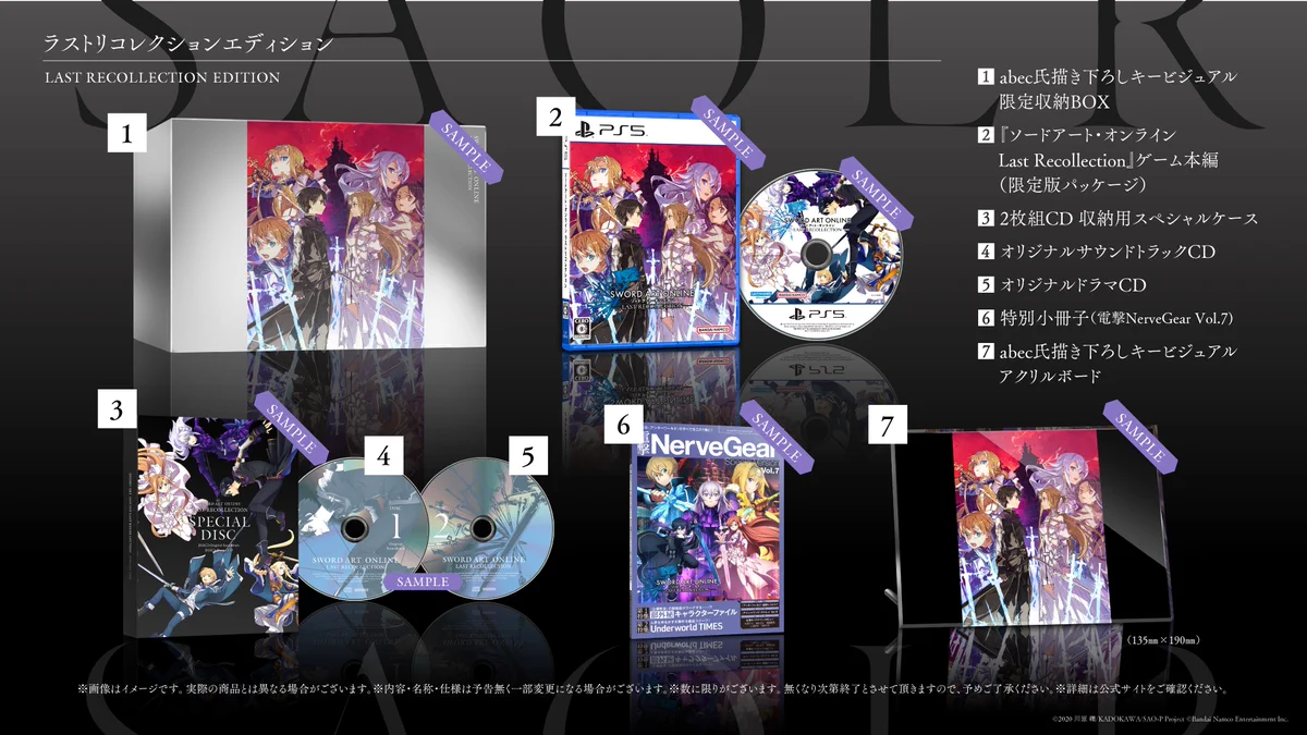 ソードアート・オンライン ゲーム公式情報 on X: 