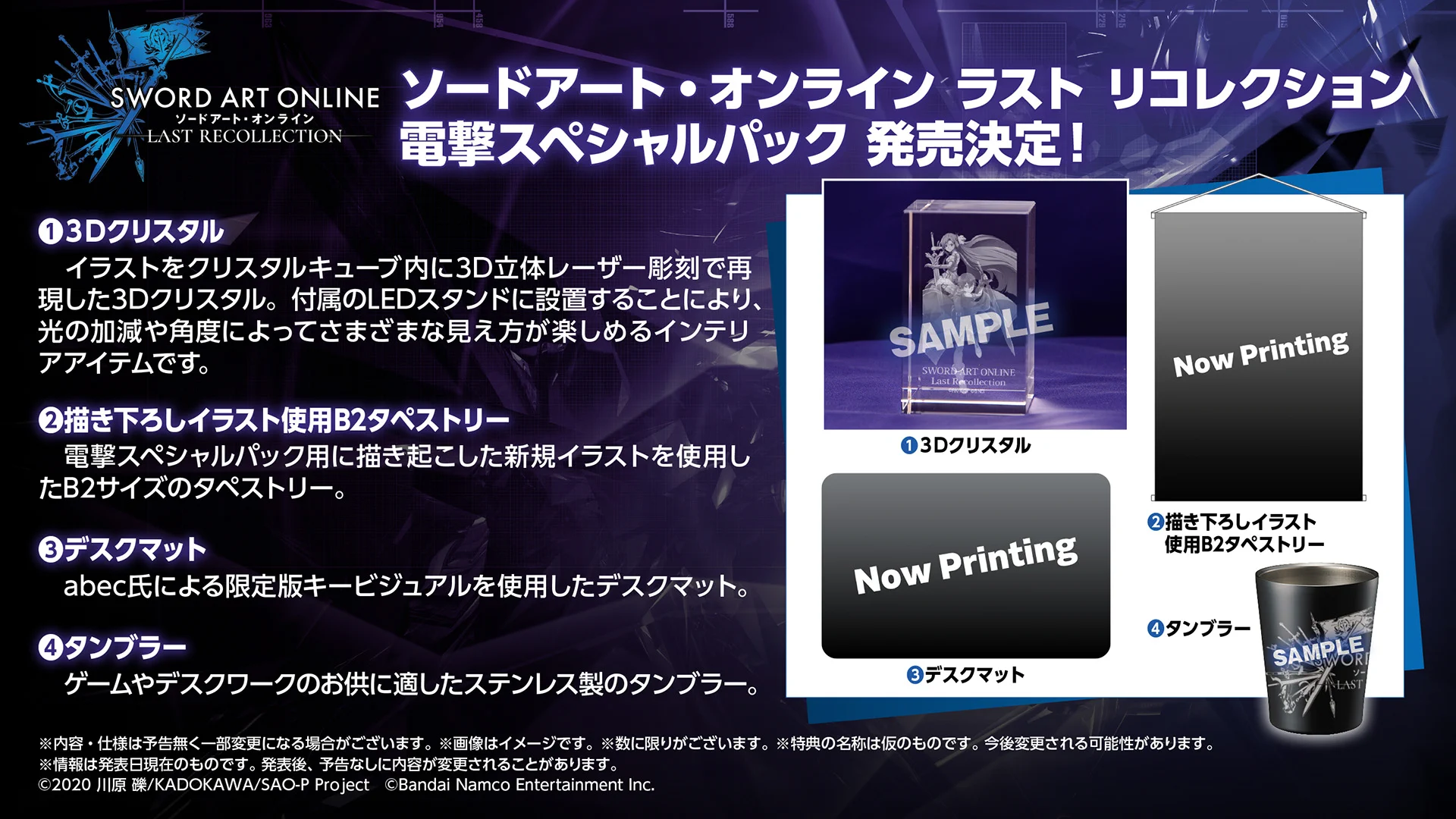 ソードアート・オンライン ゲーム公式情報 on X: 