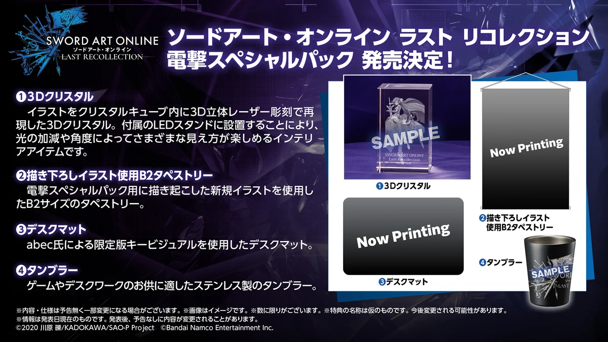 ソードアート・オンライン ゲーム公式情報 on X: 