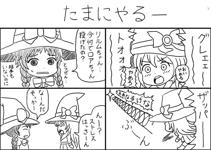 もともと作画カロリーが低い人(その割に遅筆)だけどその中でもさらに低いやつ

 #作画カロリーの低い作品を上げようぜ 