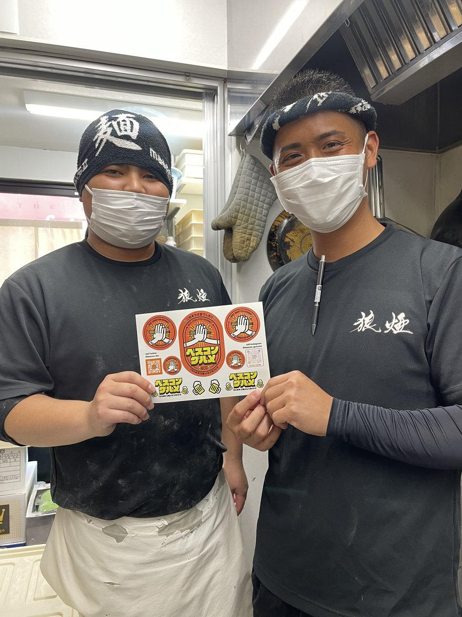 3月9日(木)狼煙本店、大宮店、東大宮店、手揉み中華そば中村、浦和店