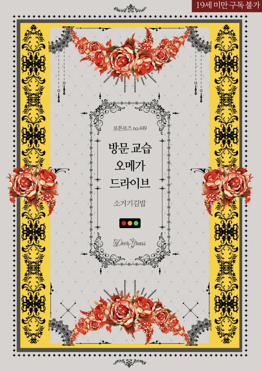 sokimbab's tweet photo. ✨RT이벤트✨
단편 BL<방문 교습 오메가 드라이브>가 2차로 교보문고에 출간되었네요
속성반���로 확실하게 교육해주는 알파 강사 구함,,☺️
https://t.co/vyxTUEOEYt

↪️알티해주신 한 분을 추첨하여 
☕️스타벅스 아아메를 보내드립니다 
✨당발 3/23 https://t.co/tti05VvHUu