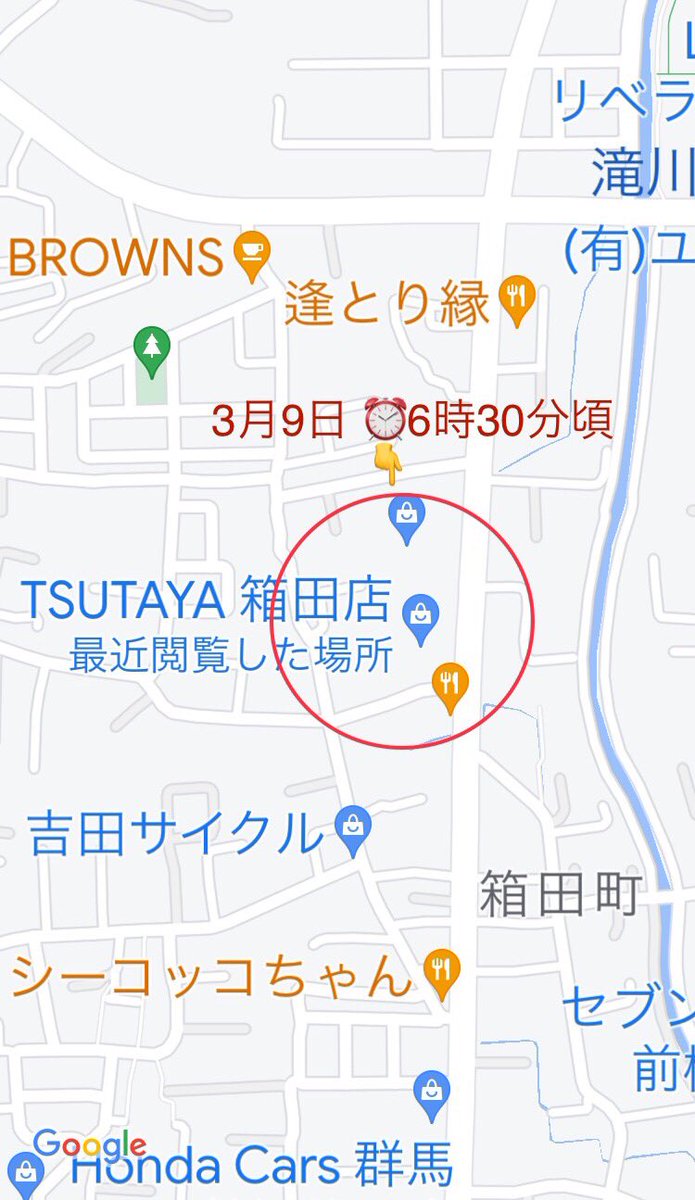 gY2TiUbn6e8e6KL's tweet photo. 🍀- -⚠️最新情報です- -🕊
🐶🆘迷子犬🎈 
［＃群馬県前橋市🐕］

🔹2023.2.19
🔴群馬県前橋市 ＃稲荷新田町 で迷子になった
〝ココアちゃん♀〟

⚠️3月9日 ⏰6:30頃
◽️前橋市箱田町416-1
▶︎ TSUTAYA箱田店駐車場で現認、保護はならずです https://t.co/xJDzk9gK54