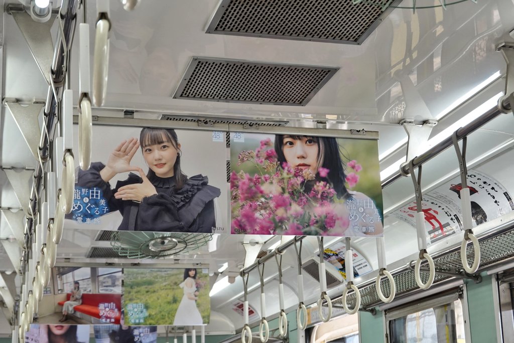 瀧野由美子とめぐることでん電車旅