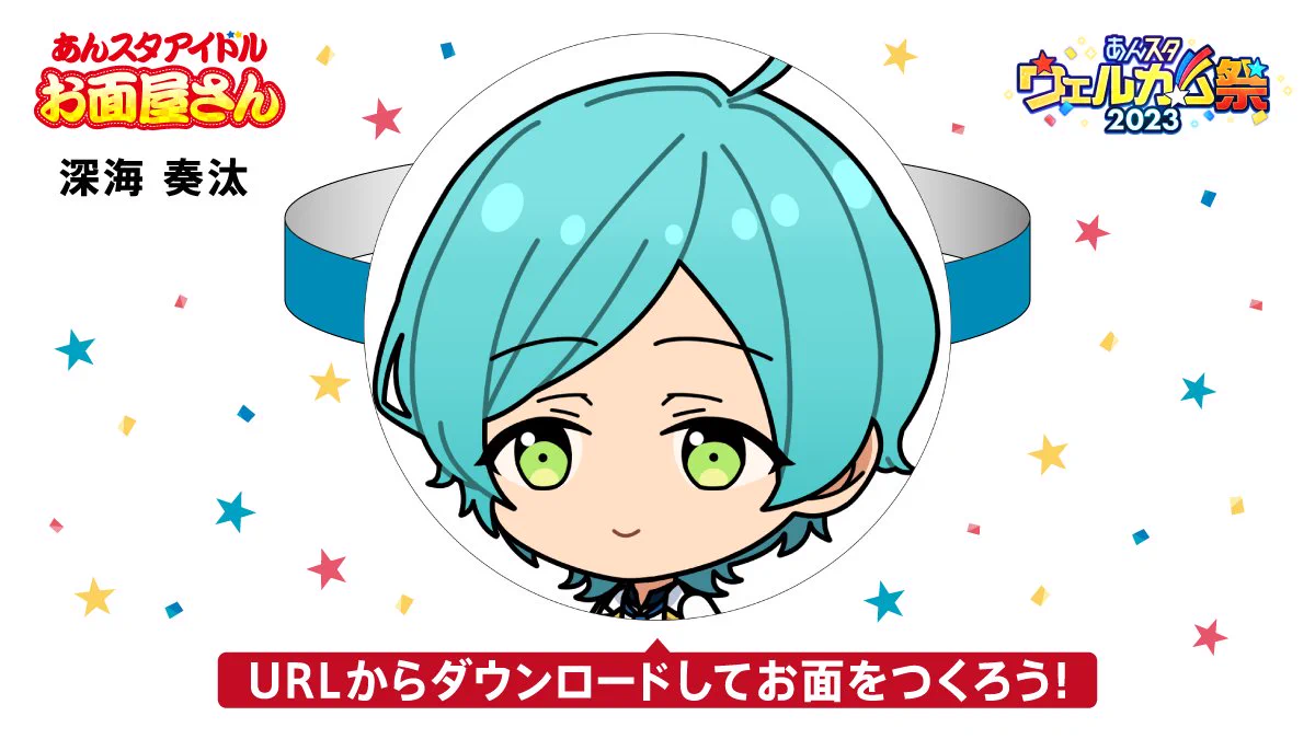 あんスタ 缶バッジ 2026 Jan idol sida 深海奏汰 16個 グッズ-バッチ