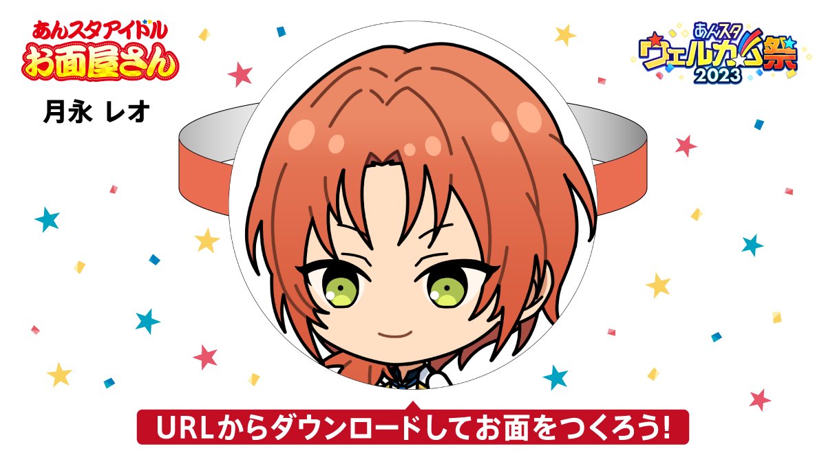 msk_712 【🏮 #あんスタアイドルお面屋さん 】 あなたのお面は…… 創り