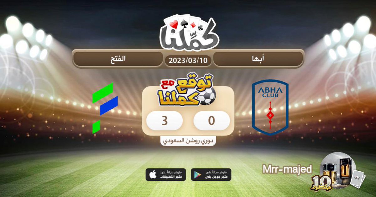 mrr_maj's tweet photo. مسمشمشمشمظن
@Kammelna #توقع_مع_كملنا #أبها_الفتح https://t.co/ZcYnNFaSmZ