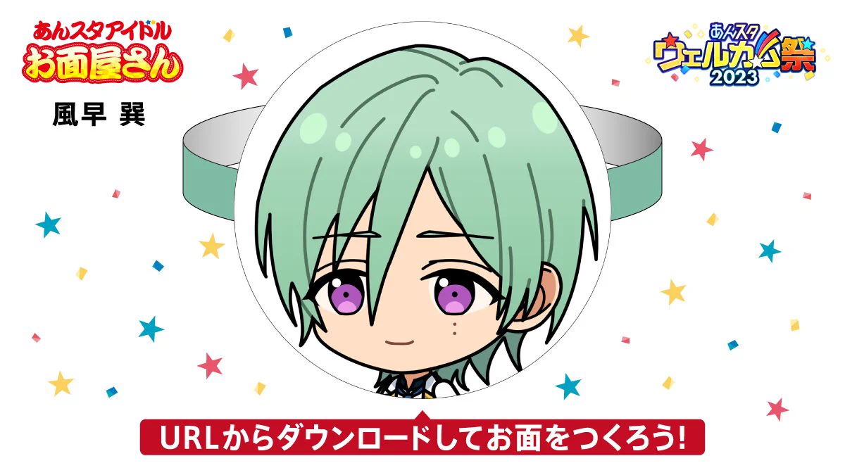あんさんぶるスターズ！！【公式】 on X: 