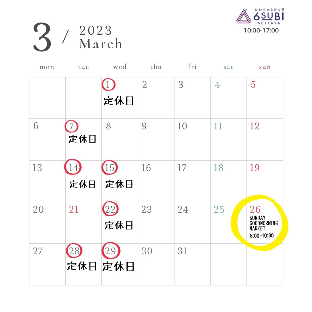 ＼4月より定休日が変わります／
毎週火曜日がお休み！！
今までお休みだった［水曜も営業します］のでぜひご来店お待ちしております ◡̈
#6SUBI #定休日 #おむすび #長岡 #新潟
#長岡カフェ #新潟グルメ #地元食材 #発酵 #カヌレ #朝マルシェ #サフラン酒