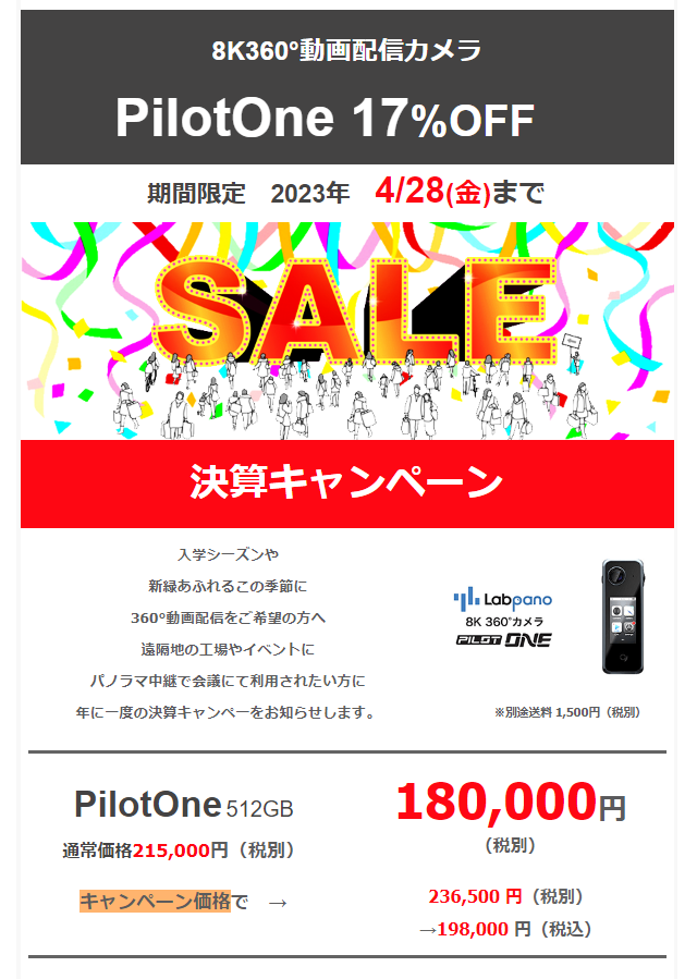 living_cg's tweet photo. より進化した #PilotOne を4/28迄
セール価格で販売します!
🌿OSのバージョンアップ
🌈チップセットが最新のものに
👋熱暴走対策やスティッチング精度がさらに改善!
パノラマ動画撮影および配信カメラ
御見積はこちらから👇
https://t.co/iYQAADoJMz https://t.co/tsjcFfNJEz