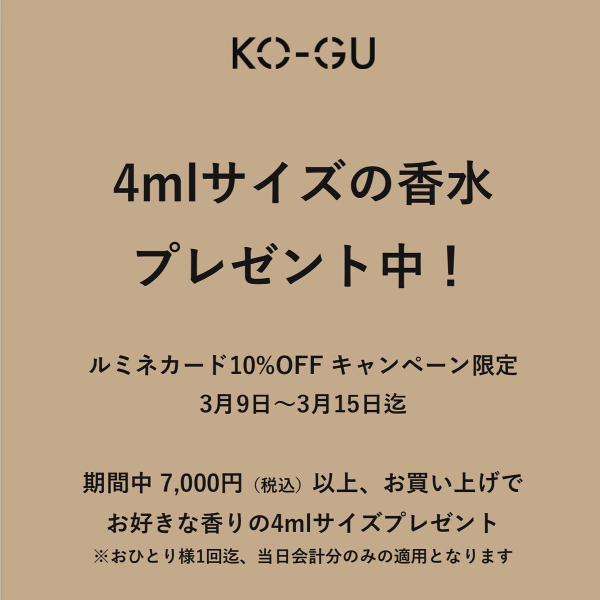 KO-GU (@ko_gu_com) / Twitter