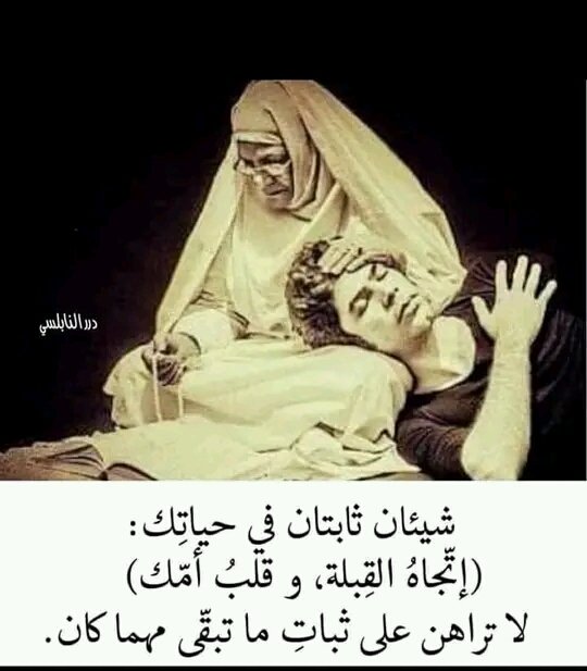 اذا كان للمرأة يوم عالمي واحد فقط 
فأنا قد جعلت عمري كله لك .. أمي أجمل إمرأة رأتها عيني فلتبقي لي طول العمر 🌹😍⁦❤️⁩