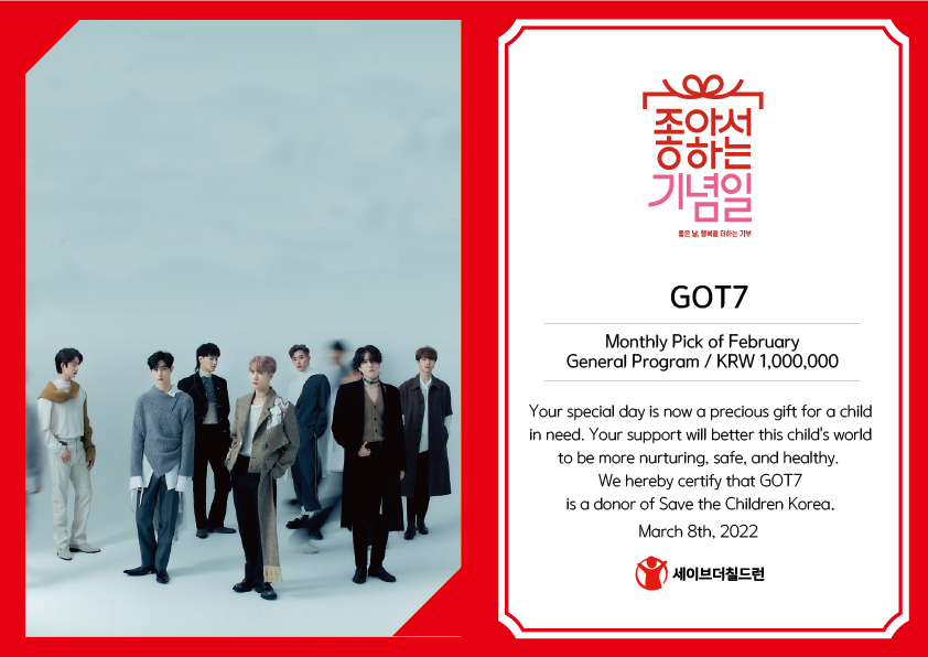 stckorea's tweet photo. The global fandom platform UPICK donated in the name of the celebrities who have been chosen as the monthly pick of February. Thank you for giving help to children in need❤

 #UPICK #fandonation #savethechildren https://t.co/heSeOaCaov