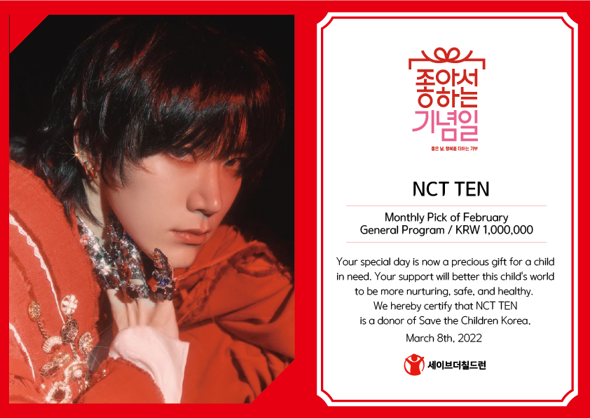 stckorea's tweet photo. The global fandom platform UPICK donated in the name of the celebrities who have been chosen as the monthly pick of February. Thank you for giving help to children in need❤

 #UPICK #fandonation #savethechildren https://t.co/heSeOaCaov