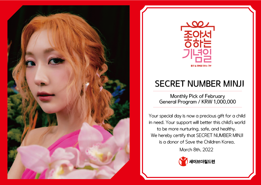 stckorea's tweet photo. The global fandom platform UPICK donated in the name of the celebrities who have been chosen as the monthly pick of February. Thank you for giving help to children in need❤

 #UPICK #fandonation #savethechildren https://t.co/heSeOaCaov