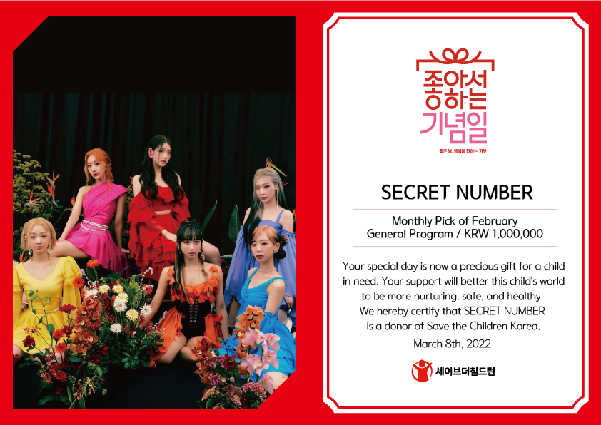 stckorea's tweet photo. The global fandom platform UPICK donated in the name of the celebrities who have been chosen as the monthly pick of February. Thank you for giving help to children in need❤

 #UPICK #fandonation #savethechildren https://t.co/heSeOaCaov