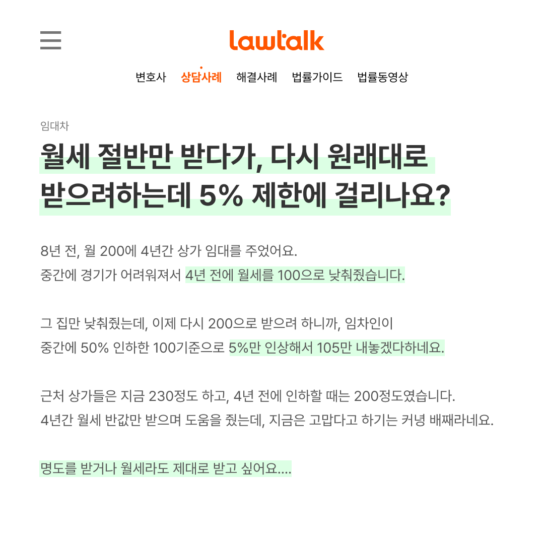 로톡 (@lawtalkcokr) / Twitter 로톡 (@Lawtalkcokr) / Twitter