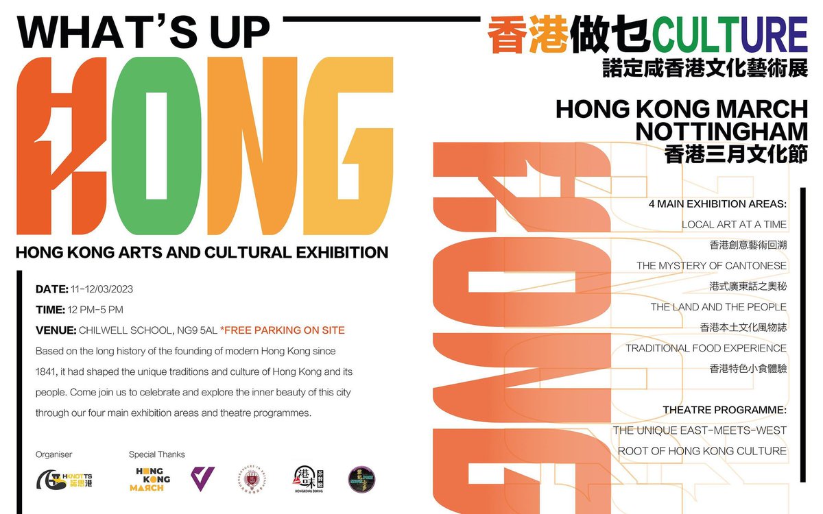 Nottingham展覽即將舉行！「當代藝術聯展——香港文化與絕境之光」——我們重新思考家鄉對我哋嘅意義。是次展覽與Hong Kong March結連。感謝策展人@BlueDreamyArt邀請我哋，包括我哋在內，將有六位藝術家參展，畫作、摺紙、雕塑、布藝作品正等候大家。 免費參觀，期待見～🤩