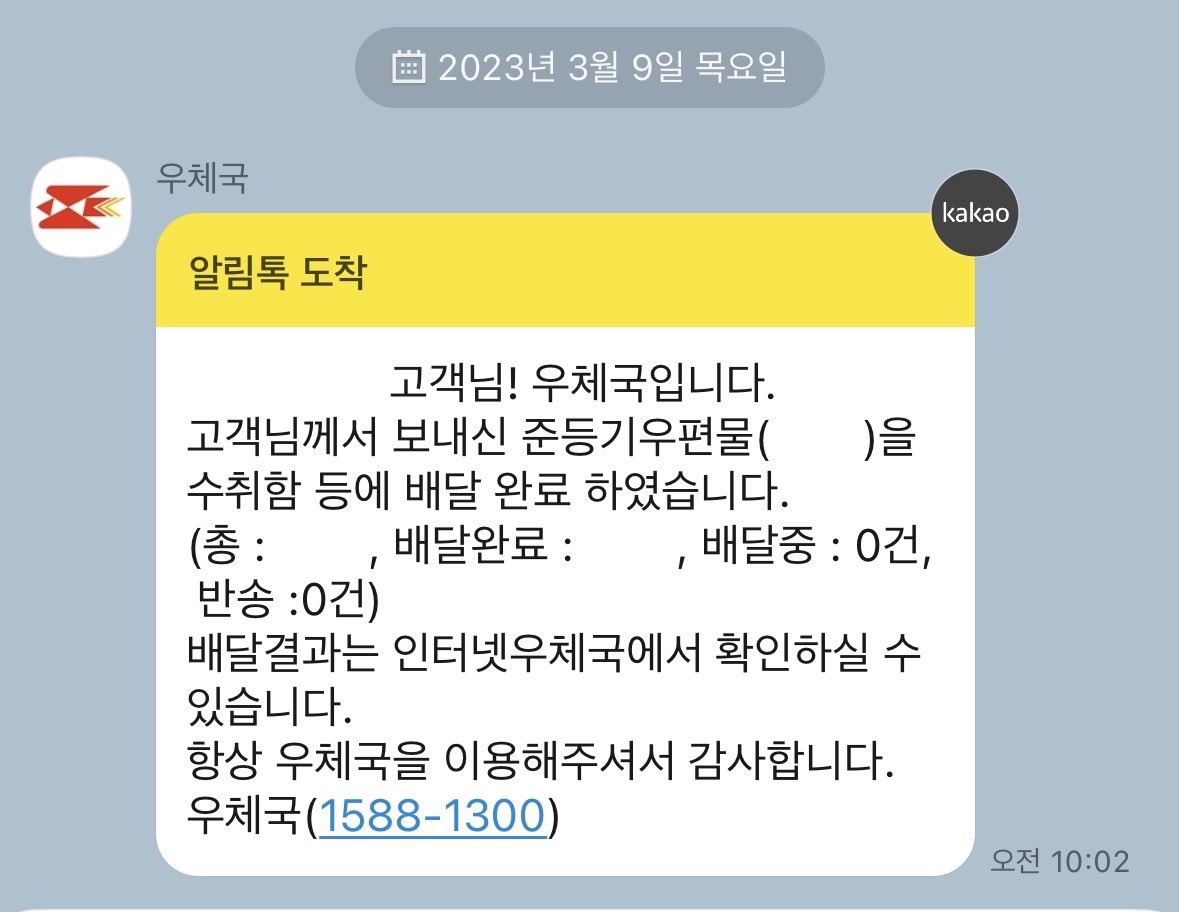 Summerbbo2's tweet photo. 불량/누락건 접수 내일까지 입니다 ! 🐰🤍

뽀.들이 모두 집에 도착했습니다 💌✨🫧 https://t.co/HTVZ0OPYZh