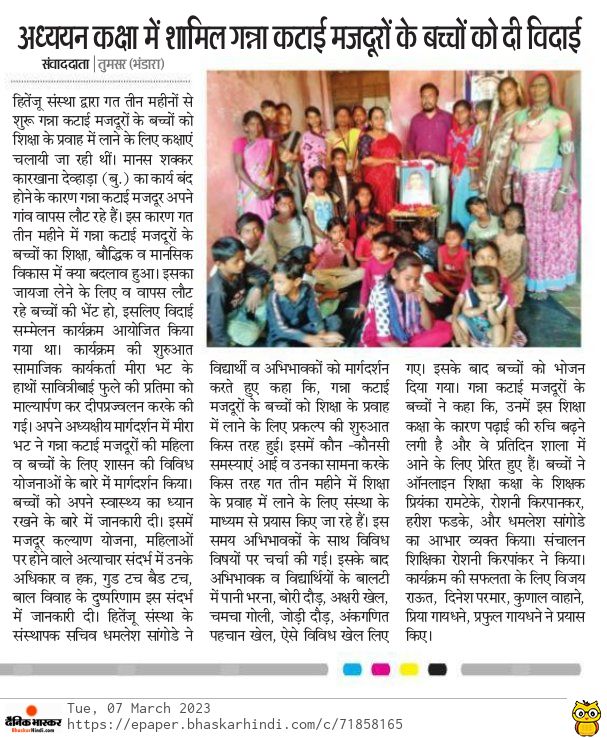 Hitenju_NGO's tweet photo. Hitenju NGO
#ngo #social #socialmedia #socialwork @InfoBhandara @Hru_socialwork @MHDWCD @coro_india @NITIAayog @SonuSood @roshan_b @stc_india @csi_ngo #hitenju @smilefoundation @goonj @coro_india @MagicBusIndia @FreeEveryChild @CMOMaharashtra @muskurahat_org @rani_aarohan https://t.co/zDyFSb3pdw