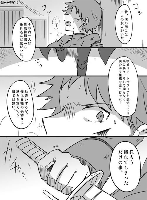 禍狗の尻尾を踏んでしまった五人目の猟犬(再掲) 