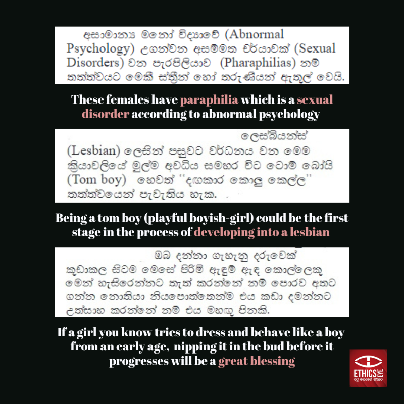 EthicsEye's tweet photo. An opinion article published in Sunday Divaina refers to the behaviour of women who cross-dress, &amp; are attracted to women as a paraphilic disorder, without providing any scientific evidence 1/2