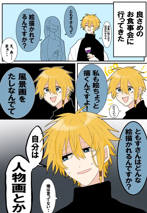 同じ趣味でも多分全然違う… 