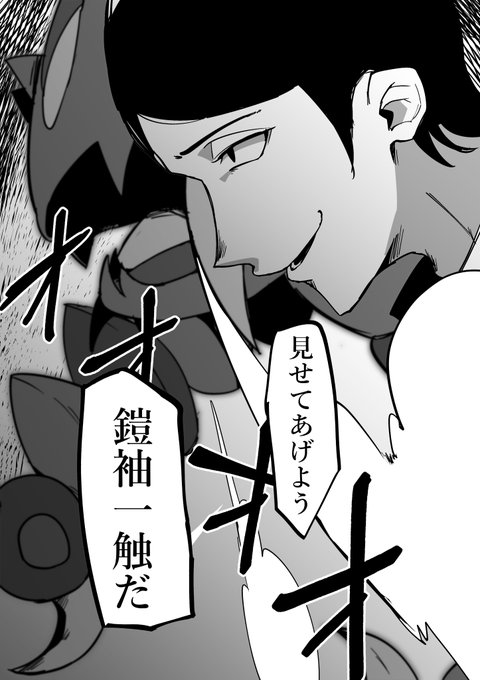 アクタとアローラの友達 