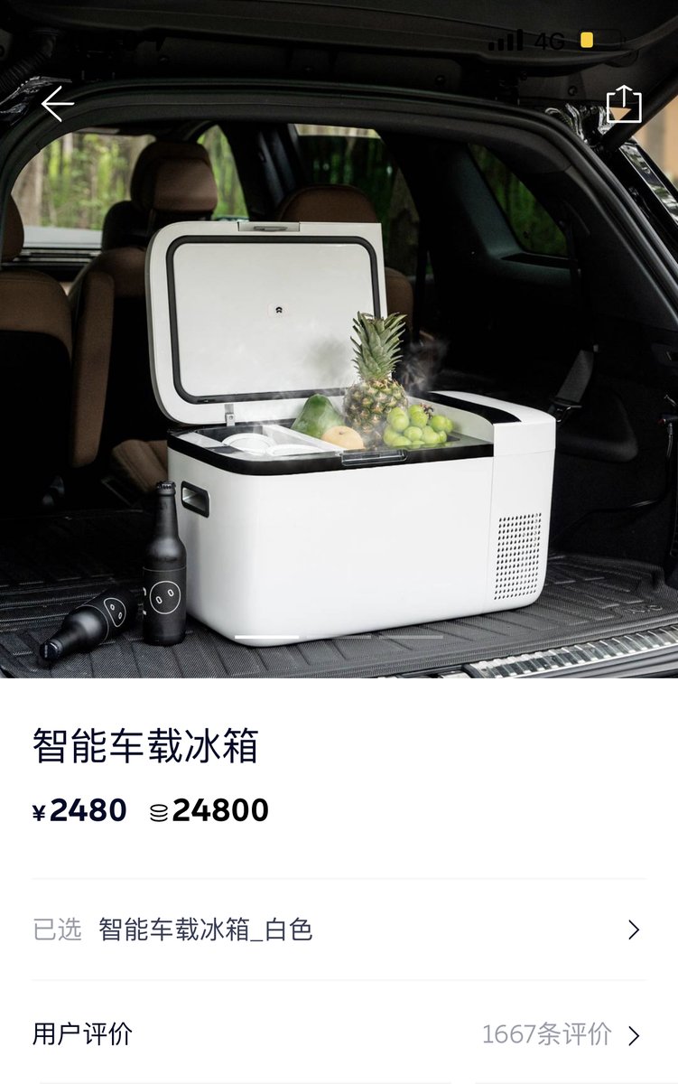 Will_Sundin's tweet photo. So the #NIO ET7 doesn’t have a fridge option like the new #ES8 but NIO does sell a smart fridge which can connect to the car and be controlled by the infotainment screen. 

Pretty dope

#NioET7 $NIO #NioLife https://t.co/VQ25MIQxCq