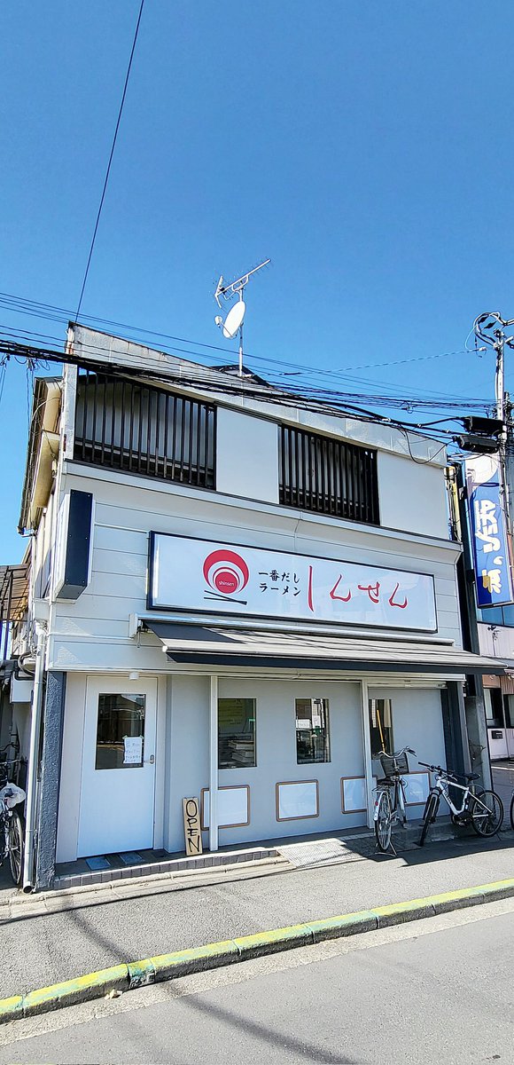 西調布の1番だしラーメンしんせんさん
濃厚そば（黒）￥920
うまい😀
今はつけ麺もあるみたい
面白い店になって来た