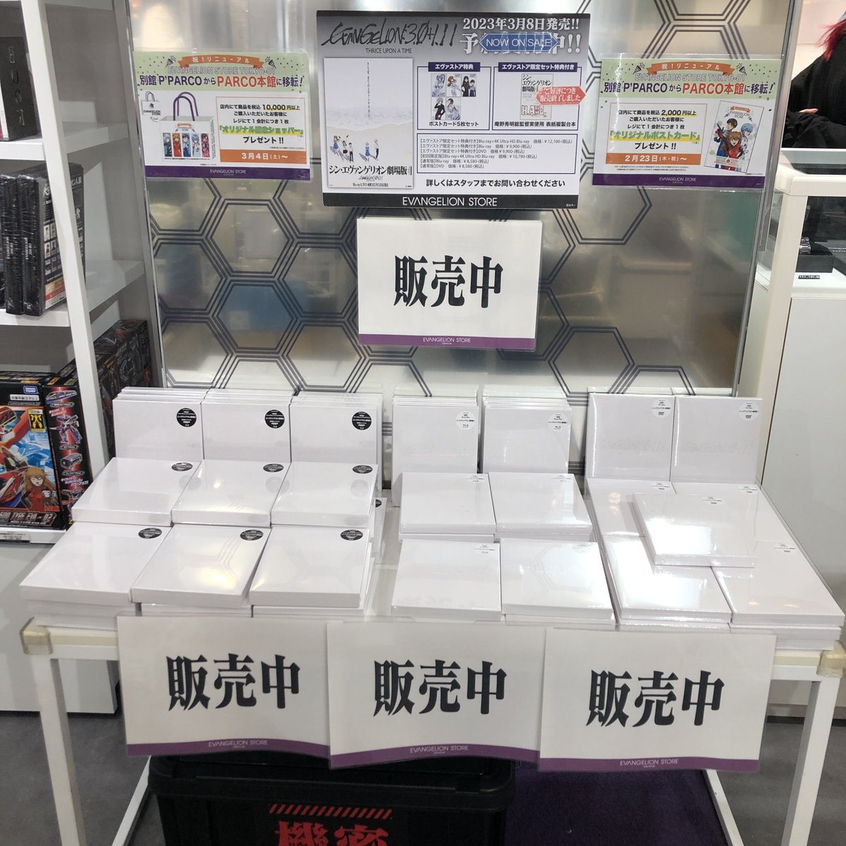 取寄商品 【EVASTORE限定セット】シン・エヴァンゲリオン劇場版