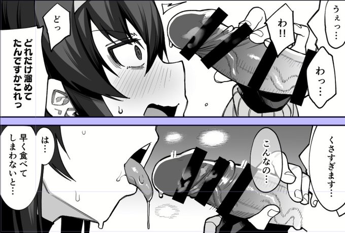 ウイ…舐めて… 