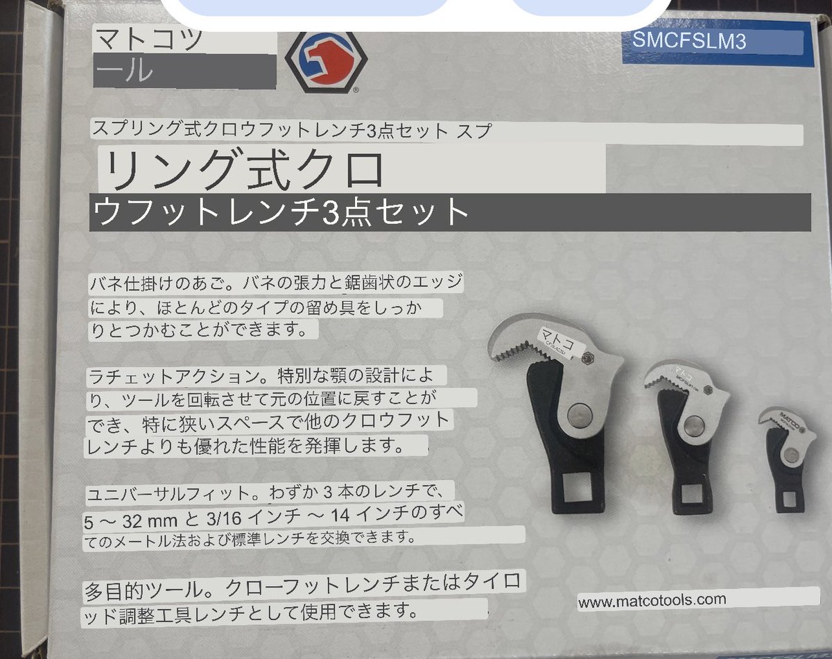 Kai_ZO6LS7's tweet image. #MATOCOTOOLS 

MATOCOの誘惑・・・

3 PIECE CROWFOOT WRENCH SET

スプリング内蔵式で

ラチェットレンチの様に使えるし👏

舐めたボルトやナット

パイプレンチとしても👍

1/4 3/8 1/2 dr

スピンナーハンドルを着けて

5~32mm 3/16~1 1/4inchまで
対応している😇

どうでしょう👍👍