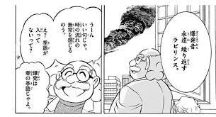 @yukikage0315 爆発は春の季語じゃよ 