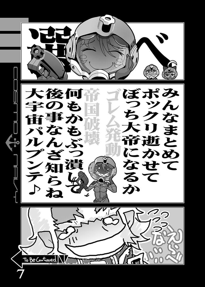 #作画カロリーの低い作品をあげようぜ
4コマ目 