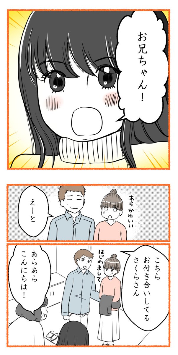 義実家と連絡を絶った理由ー1(再掲)(1/3)

#漫画が読めるハッシュタグ #コミックエッセイ 
#体験談 