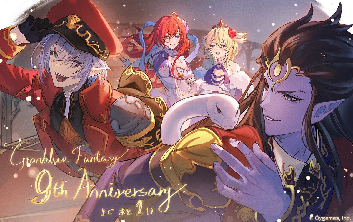 【グランブルーファンタジー】【9周年カウントダウン】9周年はいよいよ明日！ということでイラストチームからカウントダウンイラストをお届け！本日はシヴァ、エウロペ、ブローディア、グリームニル！4属性を司る星晶獣たちもオシャレをして9周年を待ちわびているようです！ #グラブル #グラブル9周年